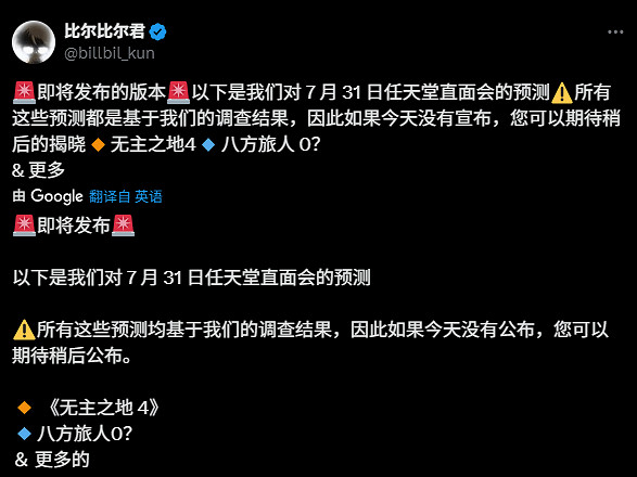 晚報：黑夜君臨雙人模式上線！大鏢客2亮相NS2直面會