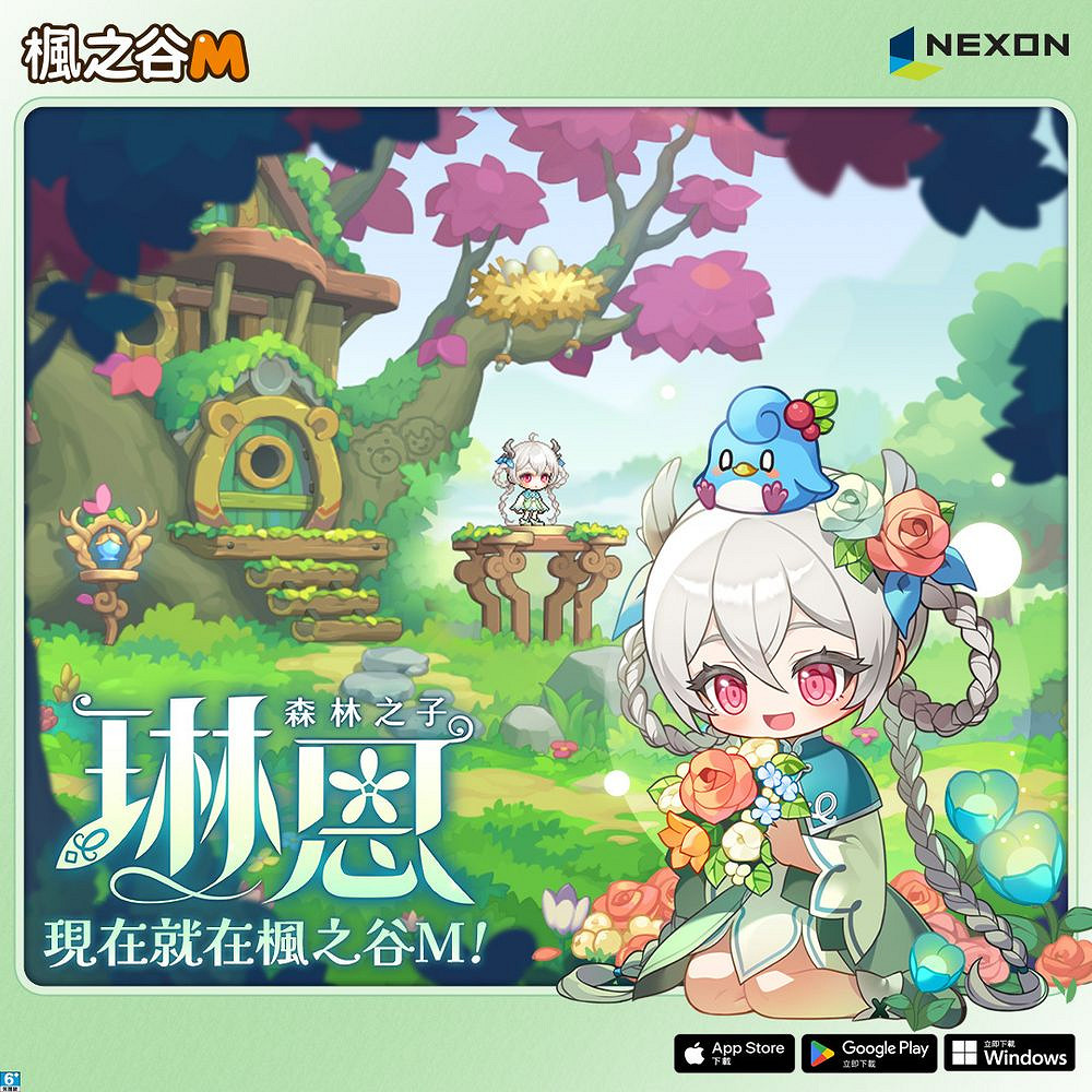 《楓之谷 M》新職業“森林之子 琳恩”登場 活動同步開啟