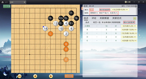 騰訊圍棋×絕藝「定式功能」上線，從此告別定式學習焦慮！