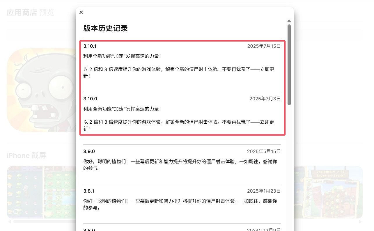 時隔七年！《植物大戰殭屍》終於更新:上線倍速功能！