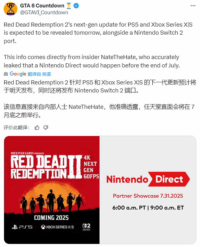 曝《荒野大鏢客2》亮相NS2直面會!次世代更新也會來 曝《荒野大鏢客2》亮相NS2直面會!次世代更新也會來