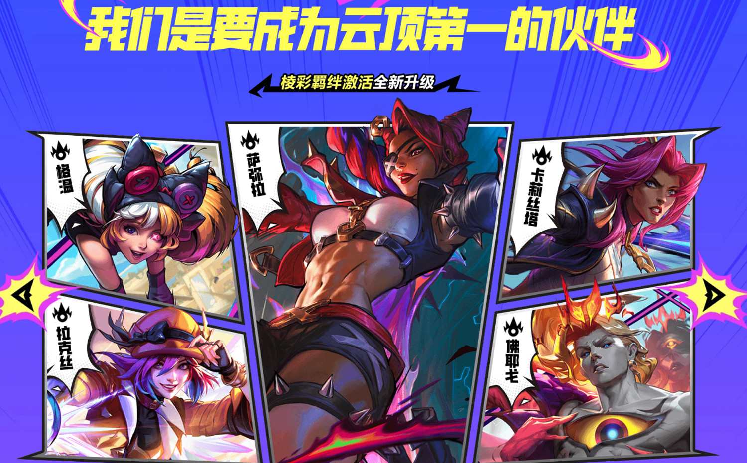 聯盟戰棋S15賽季火熱來襲，靈魂蓮華綻放開啟東方美學的治愈之旅