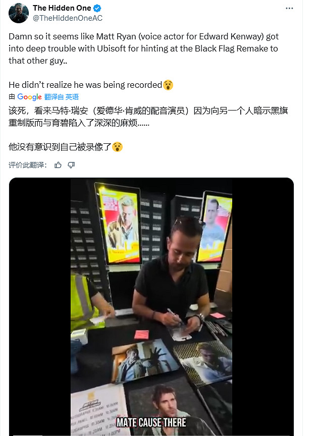 配音演員泄密遭警告？《刺客教條4重製版》或真的存在