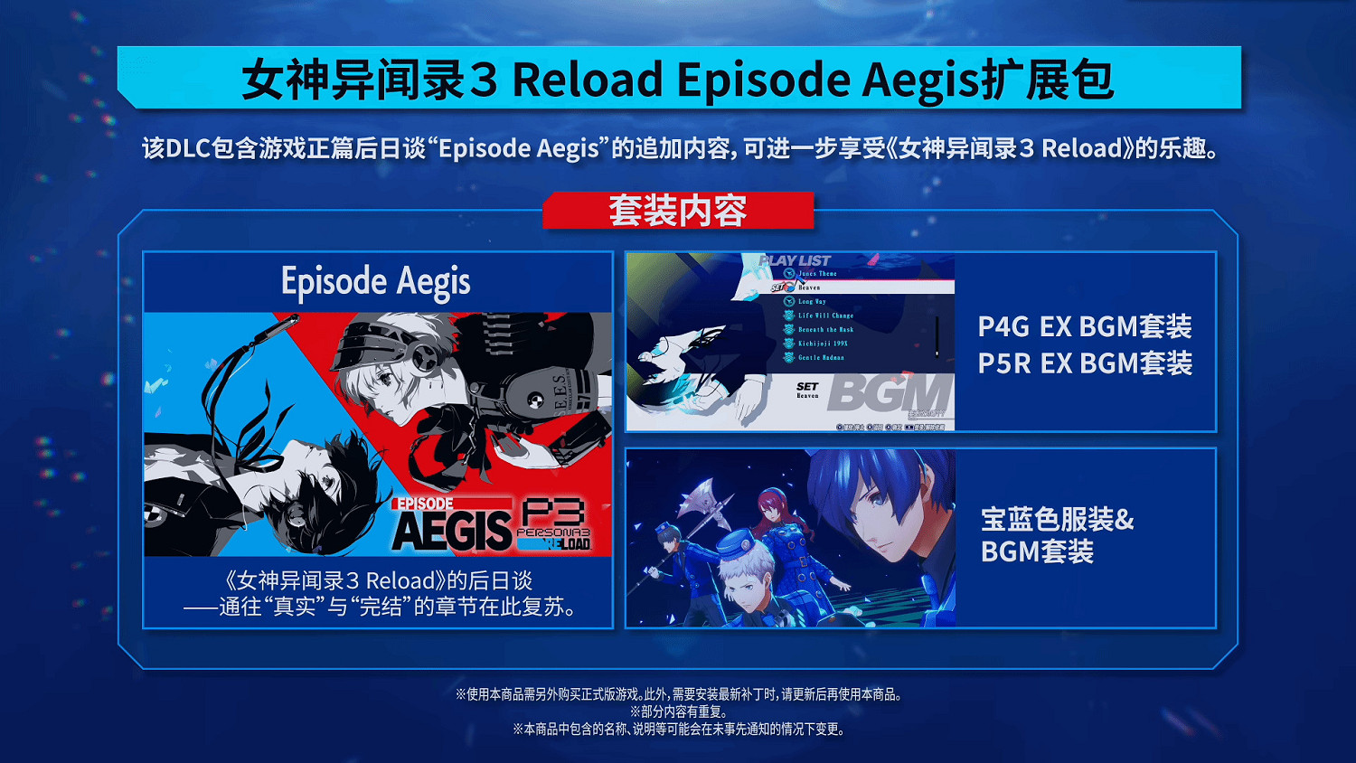 氣暈！《女神異聞錄3Re》NS2移植版引發粉絲爭議