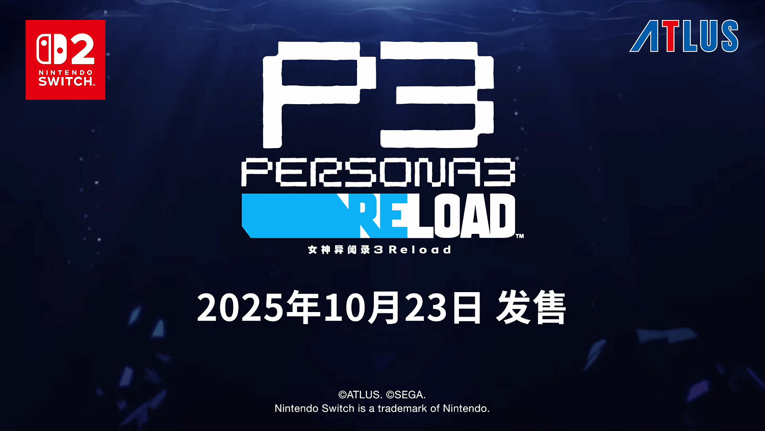 氣暈！《女神異聞錄3Re》NS2移植版引發粉絲爭議