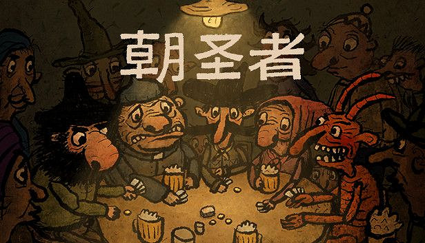 Epic喜加二:《朝聖者》和《Keylocker》免費領取! Epic喜加二:《朝聖者》和《Keylocker》免費領取!