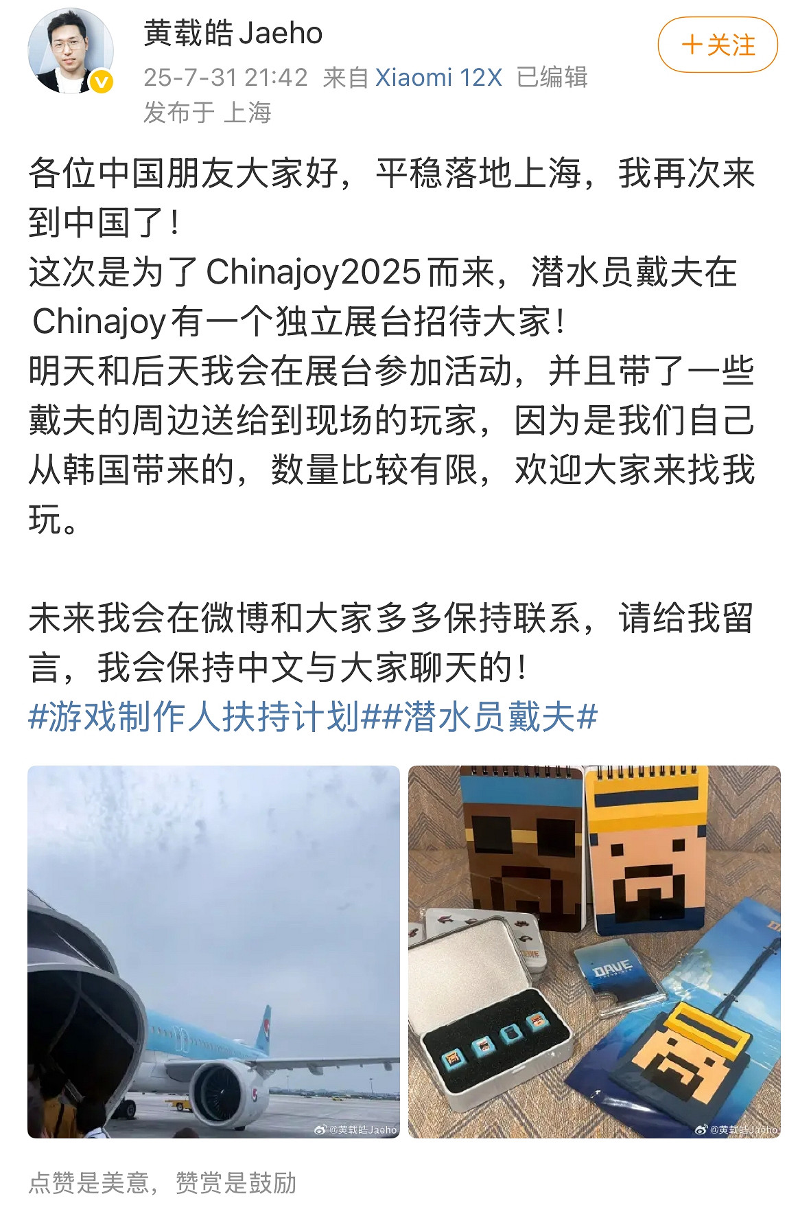 潛水員戴夫現身ChinaJoy,製作人黃載皓入駐微博 潛水員戴夫現身ChinaJoy,製作人黃載皓入駐微博