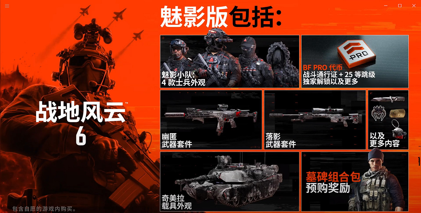 《戰地風雲2042》多人模式試玩預告片：爆炸/破壞效果超燃！