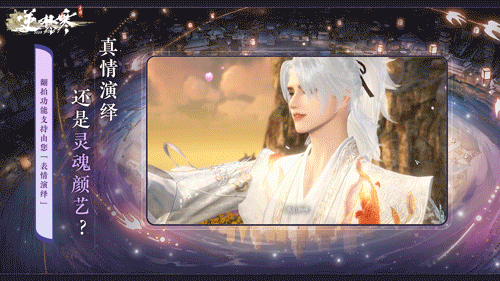 聯合國級非遺合作、EVA連動，逆水寒新版本真瘋了