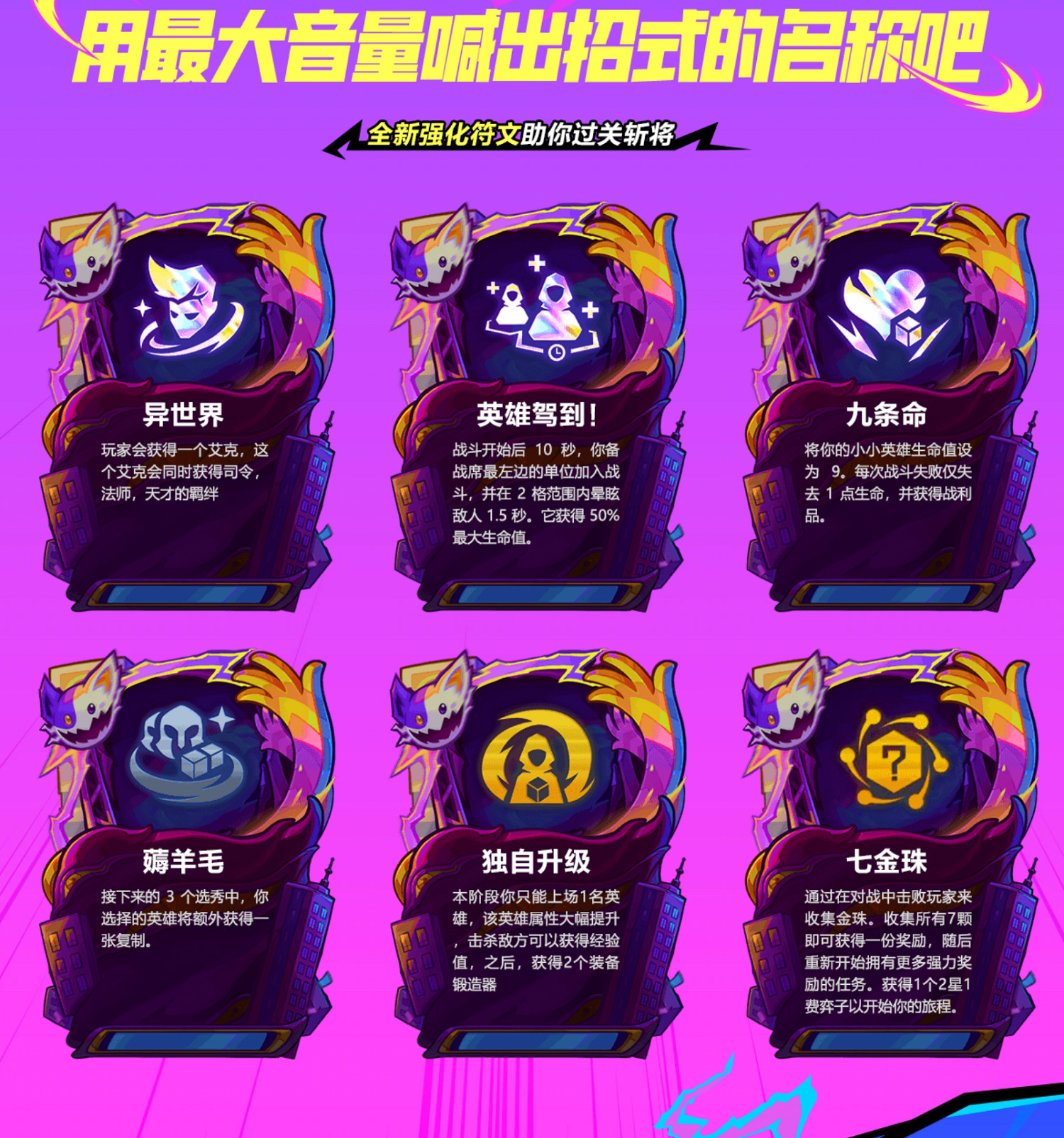 聯盟戰棋S15賽季火熱來襲，靈魂蓮華綻放開啟東方美學的治愈之旅