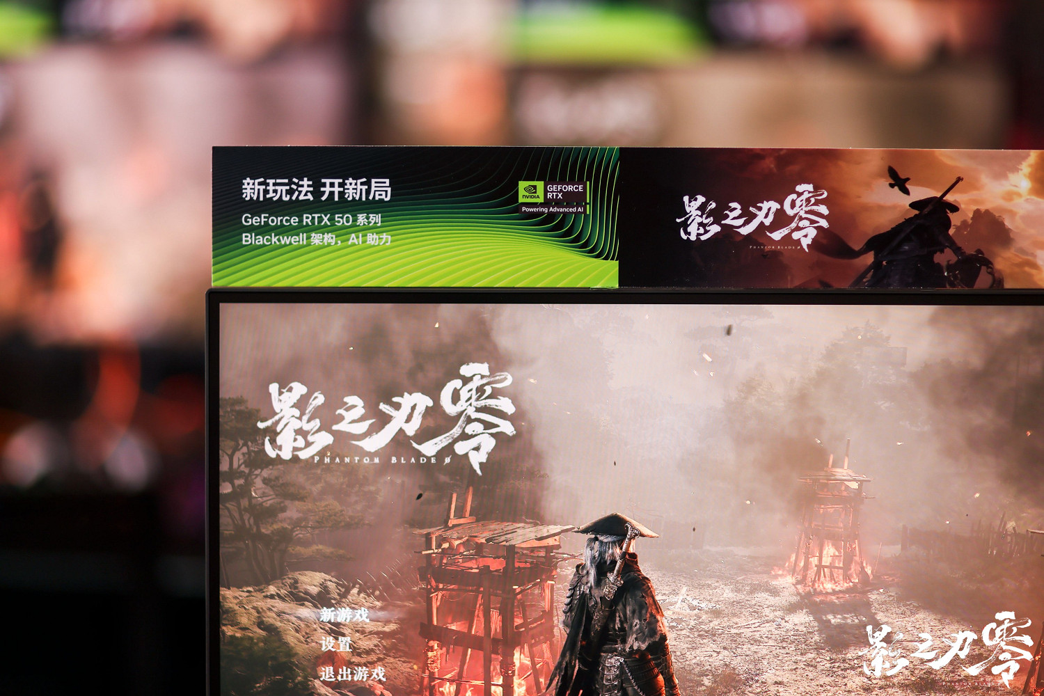 《影之刃：零》線下試玩活動—實錘了,確實是“魂”遊