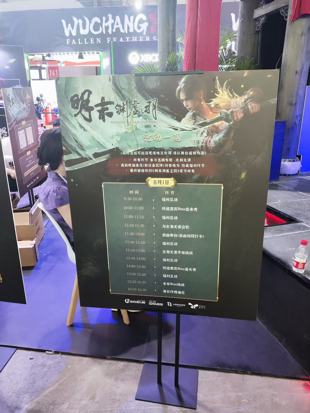 CJ25:邊罵邊吃?《明末:淵虛之羽》CJ現場異常火爆 CJ25:邊罵邊吃?《明末:淵虛之羽》CJ現場異常火爆