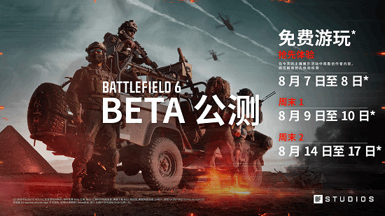 《戰地風雲2042》官方官方FAQ：PS5 Pro增強/平台登錄要求等