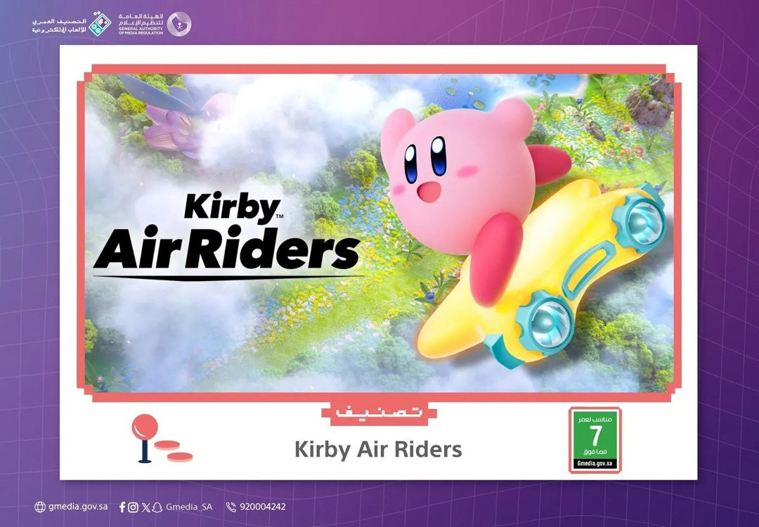 快要發布了？《星之卡比：飛天騎士》沙烏地阿拉伯阿拉伯評級