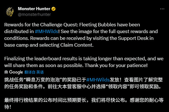 《怪獵:荒野》「泡狐龍」挑戰任務獎勵飾物開放領取 《怪獵:荒野》「泡狐龍」挑戰任務獎勵飾物開放領取