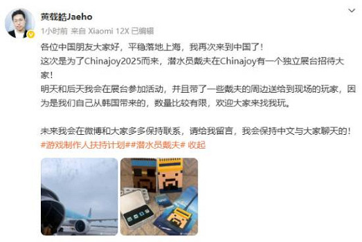 《潛水員戴夫》製作人黃載皓入駐微博 將參加本屆CJ！