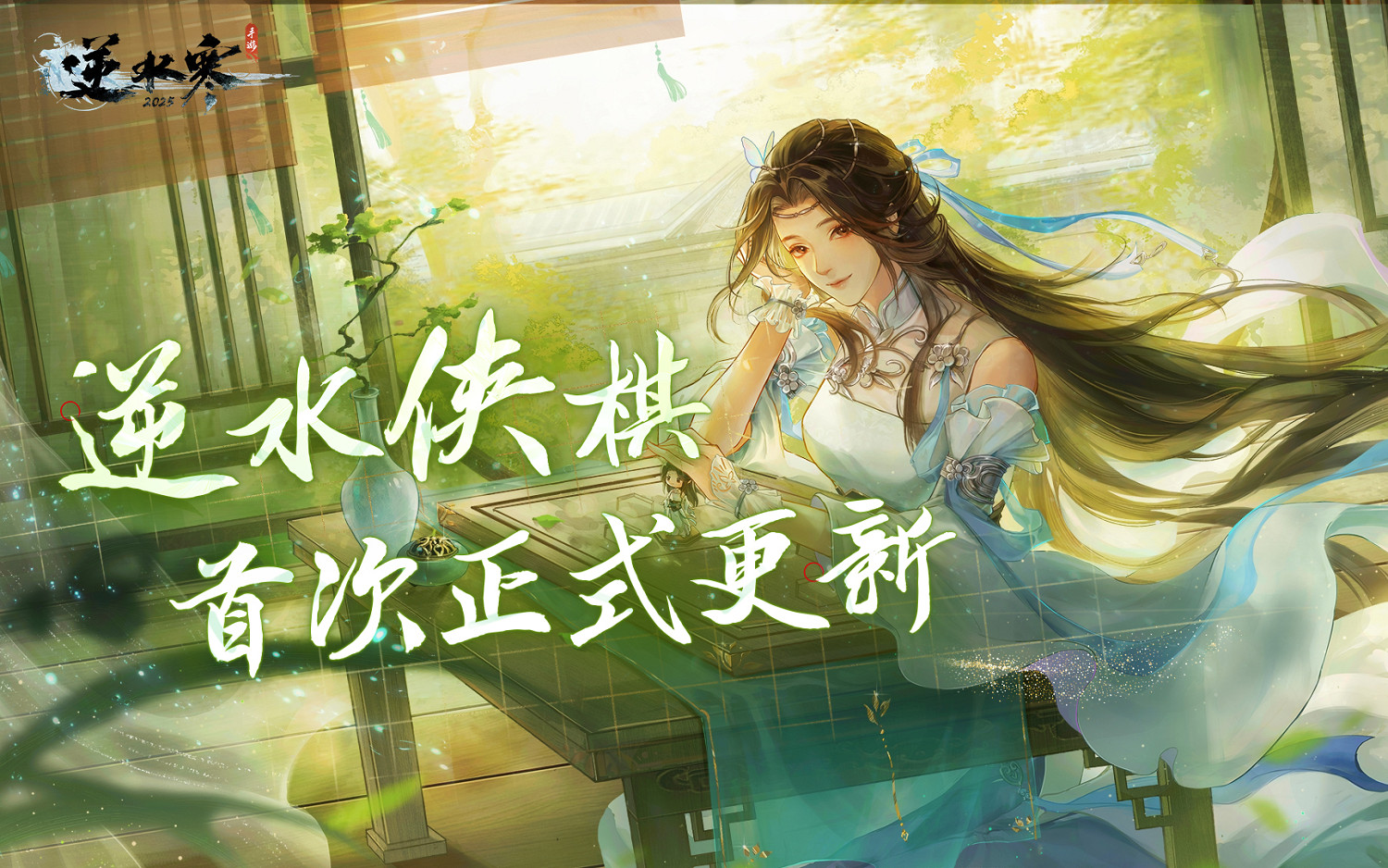 聯合國級非遺合作、EVA連動，逆水寒新版本真瘋了