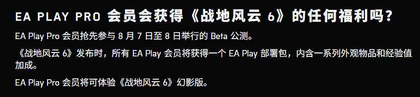 《戰地風雲2042》10.10發售！支援中文配音，暫無NS2版本