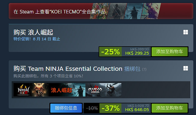 Steam超好評向和風動作遊戲《浪人崛起》迎來史低