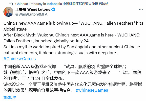 中國駐印尼大使宣傳《明末》的推文被刪除！原因不明