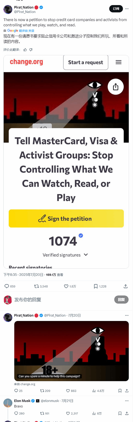 反R18組織遭馬斯克粉絲網暴！Steam下架風波引輿論反噬