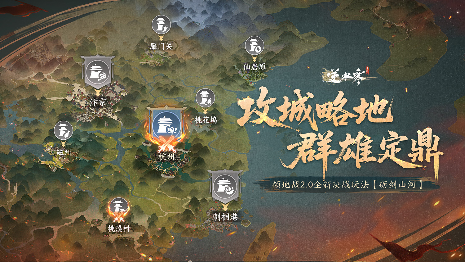 聯合國級非遺合作、EVA連動，逆水寒新版本真瘋了