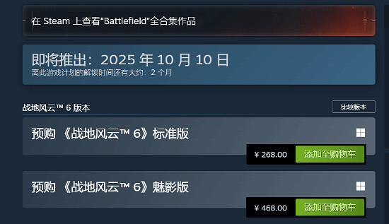 《戰地風雲2042》官宣10月10日發售！售價約新台幣1160元 中文語音
