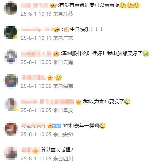 《仙劍奇俠傳4RE》官方慶祝18周年!玩家催促重製版 《仙劍奇俠傳4RE》官方慶祝18周年!玩家催促重製版