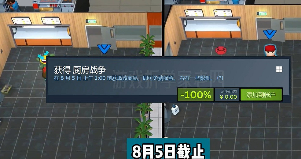 Steam商店現可免費領取《廚房戰爭》，《DRACOMATON》