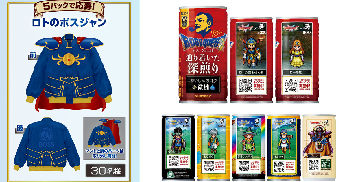 《勇者鬥惡龍》迎來39周年:即將推出重磅聯名企劃 《勇者鬥惡龍》迎來39周年:即將推出重磅聯名企劃