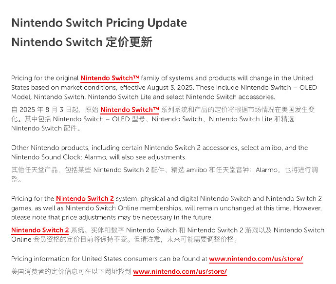 根據市場,任天堂宣布提高美國Switch系列產品的售價 根據市場,任天堂宣布提高美國Switch系列產品的售價