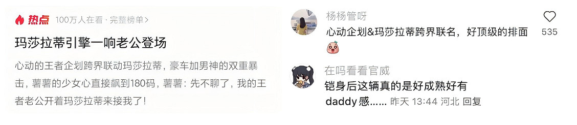 “命定之約”升級!瑪莎拉蒂專屬座駕助陣「心動的王者」企劃 “命定之約”升級!瑪莎拉蒂專屬座駕助陣「心動的王者」企劃