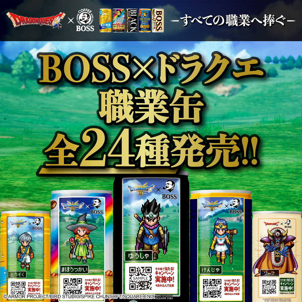 《勇者鬥惡龍》迎來39周年:即將推出重磅聯名企劃 《勇者鬥惡龍》迎來39周年:即將推出重磅聯名企劃