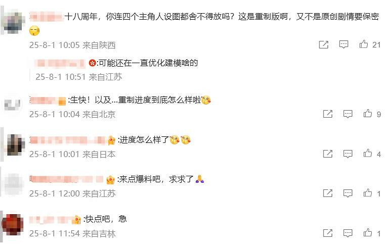 《仙劍奇俠傳4RE》官方慶祝18周年!玩家催促重製版 《仙劍奇俠傳4RE》官方慶祝18周年!玩家催促重製版