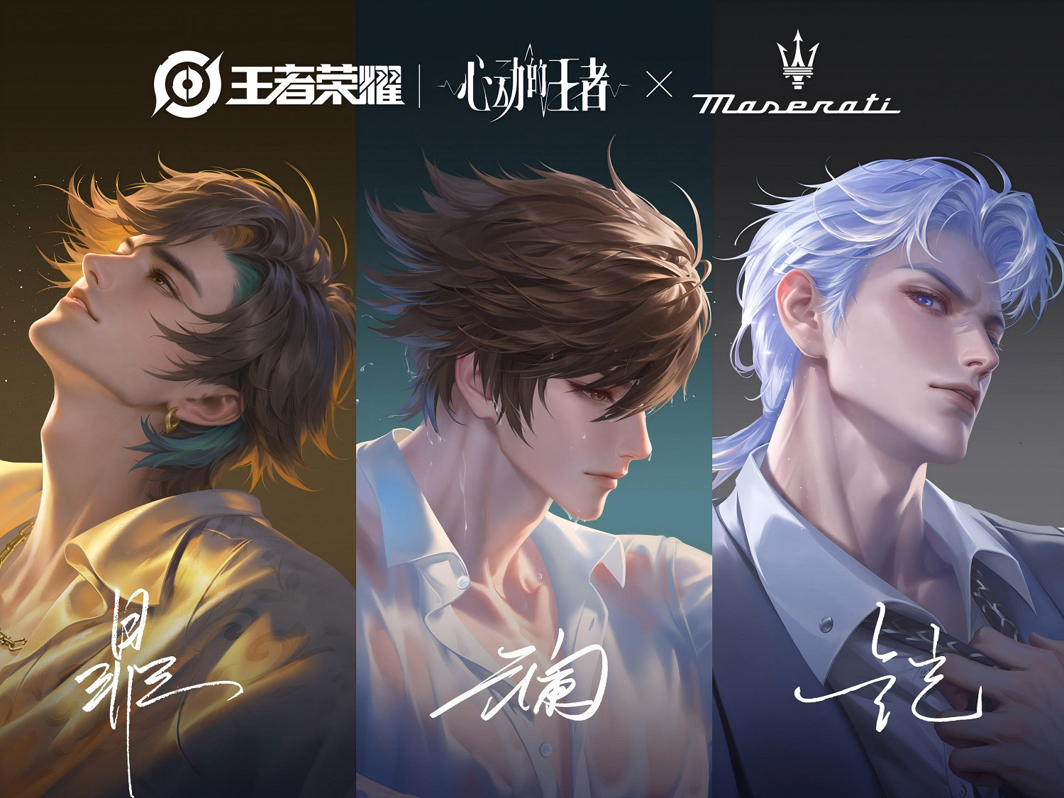 “命定之約”升級!瑪莎拉蒂專屬座駕助陣「心動的王者」企劃 “命定之約”升級!瑪莎拉蒂專屬座駕助陣「心動的王者」企劃