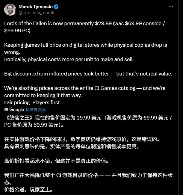 《墮落之主》Steam版中國已降價!玩家變臉速度超快 《墮落之主》Steam版中國已降價!玩家變臉速度超快