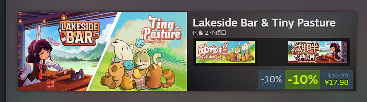 《動物欄：桌面牧場》與《湖畔酒館》捆綁包全新上線