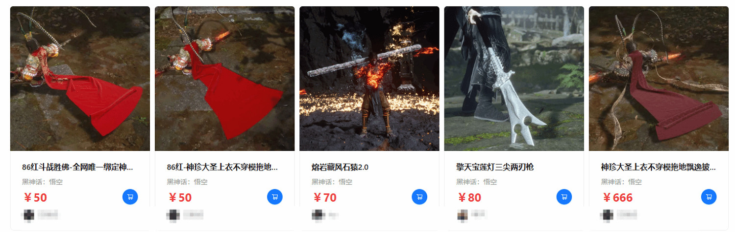 比遊戲本體還貴!黑神話Mod價格逆天:高達666元! 比遊戲本體還貴!黑神話Mod價格逆天:高達666元!