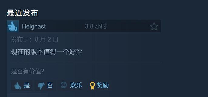 《墮落之主》Steam版中國已降價!玩家變臉速度超快 《墮落之主》Steam版中國已降價!玩家變臉速度超快