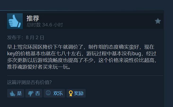 《墮落之主》Steam版中國已降價!玩家變臉速度超快 《墮落之主》Steam版中國已降價!玩家變臉速度超快