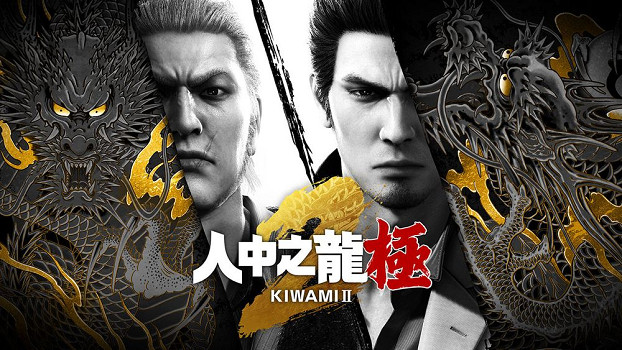 完全重製作品《人中之龍：極2》將登陸Switch2 帶來全新體驗