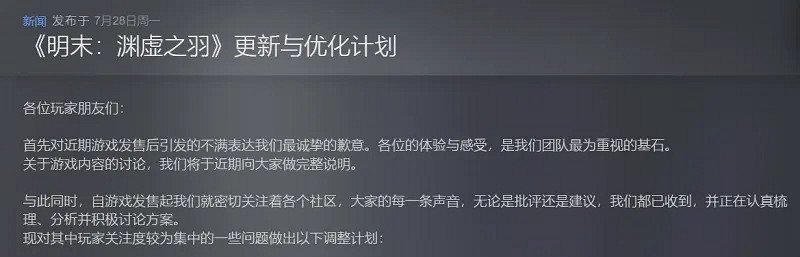 口碑回暖!《明末》好評率回升:單日好評率為69%! 口碑回暖!《明末》好評率回升:單日好評率為69%!