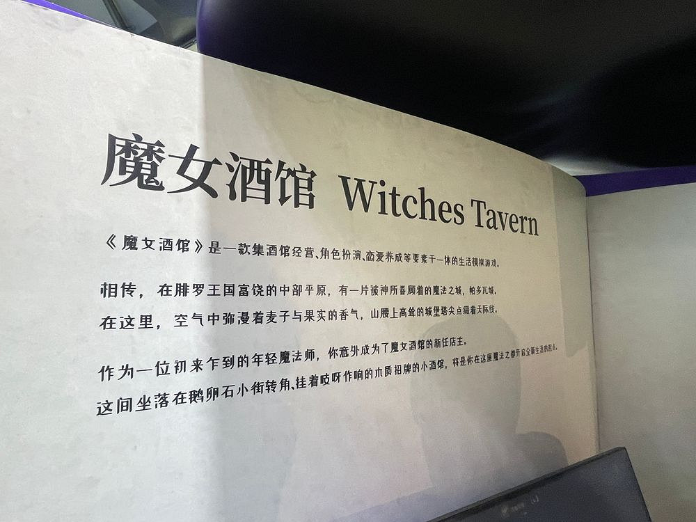 中世紀魔幻新作《魔女酒館》 化身店主開啟經營冒險