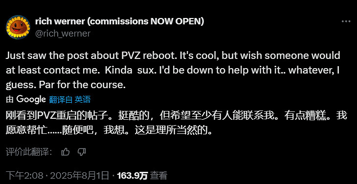 原畫師吐槽自己沒參與《PVZ》的製作:原稿是哪來的? 原畫師吐槽自己沒參與《PVZ》的製作:原稿是哪來的?