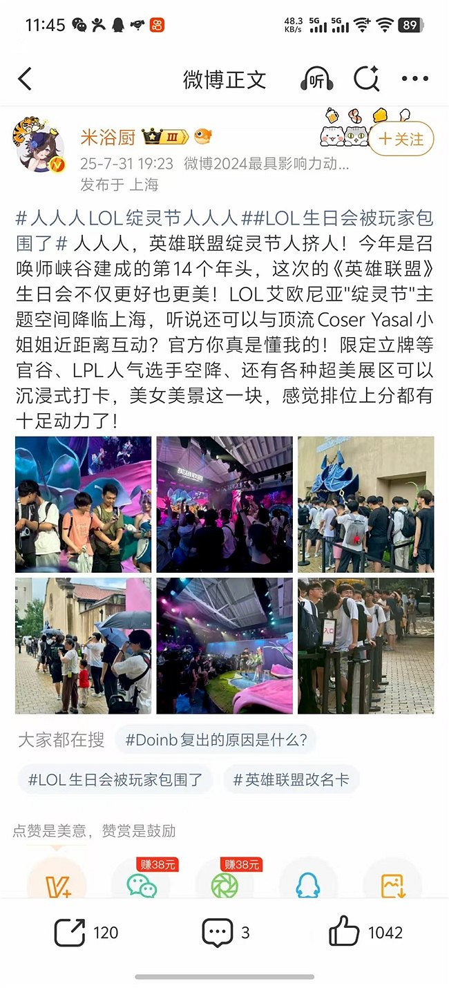 LOL生日會牌面,各女神COSER親臨現場! LOL生日會牌面,各女神COSER親臨現場!