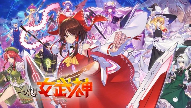 高速彈幕遊戲《東方計劃 幻想的女武神》發布大型更新