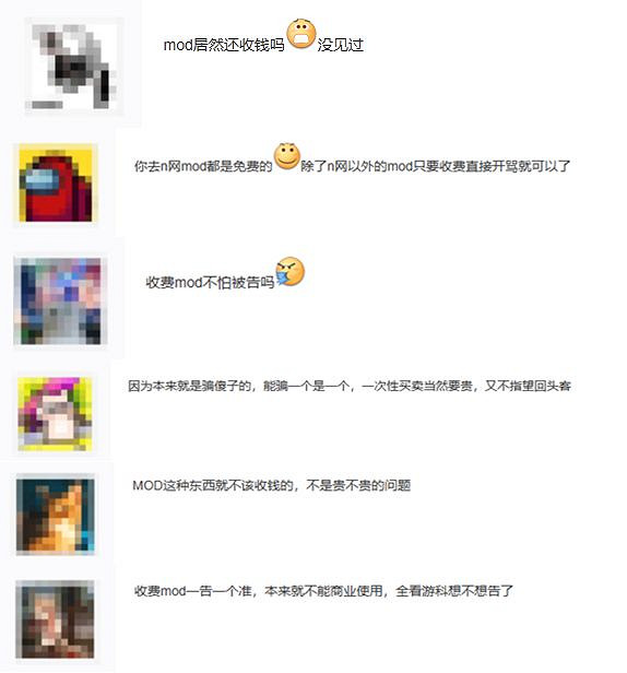 比遊戲本體還貴!黑神話Mod價格逆天:高達666元! 比遊戲本體還貴!黑神話Mod價格逆天:高達666元!