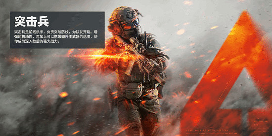 為維護兵種平衡 《戰地風雲2042》宣布調整突擊兵裝備機制！