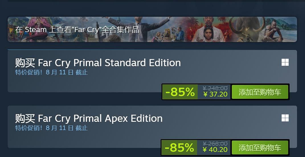 背刺！《極地戰嚎：原始殺戮》打骨折新史低：37.2元