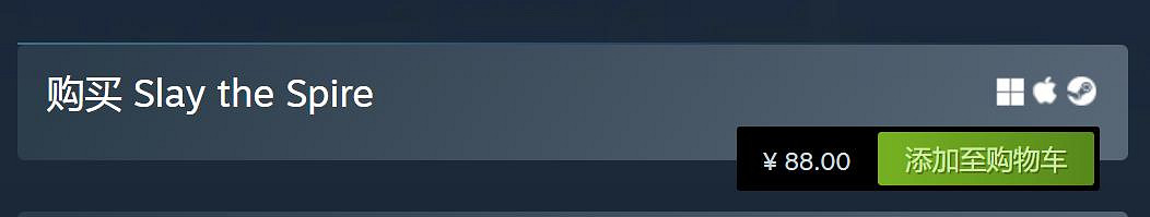 卡牌肉鴿佳作《殺戮尖塔》Steam售價永久上調！